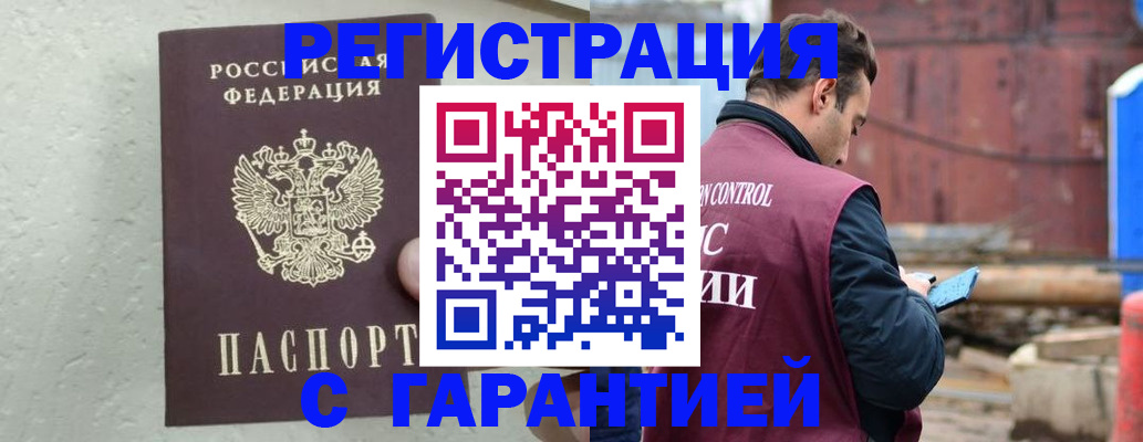 прописка паспорт в Прохладном