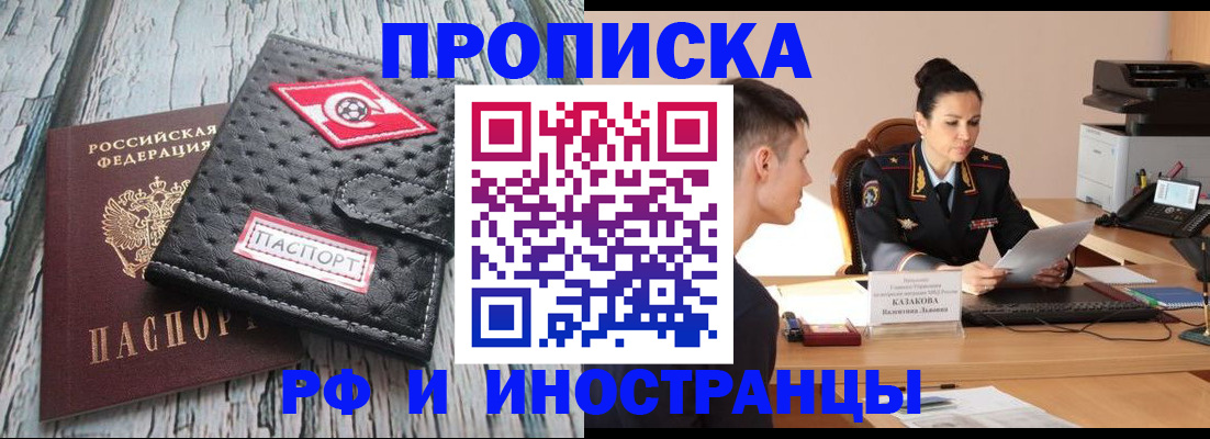 регистрация по месту жительства с гарантией компании в Прохладном